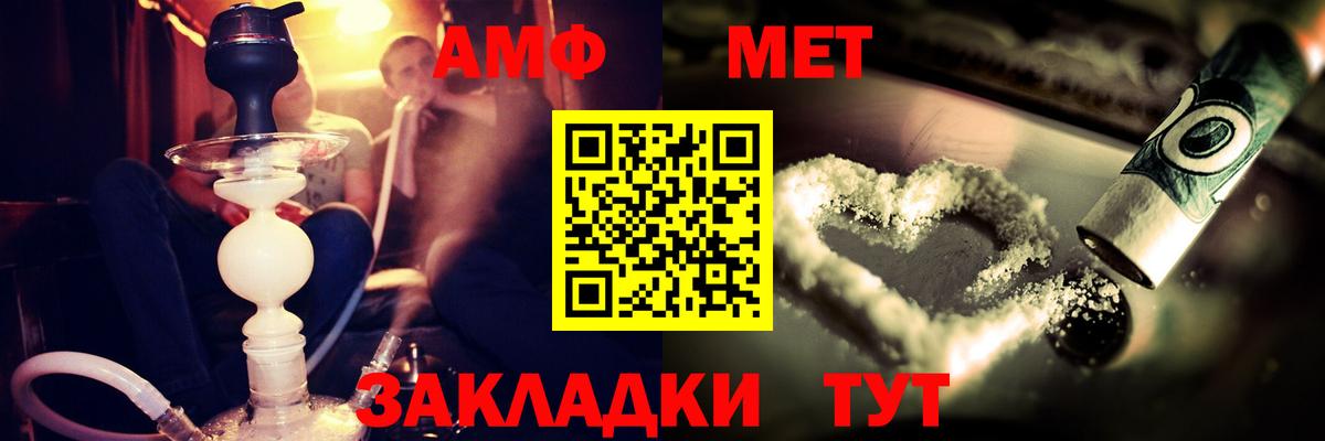 АМФЕТАМИН 97%  Амфетамин  Магнитогорск  Вход с VPN  АМФЕТАМИН 