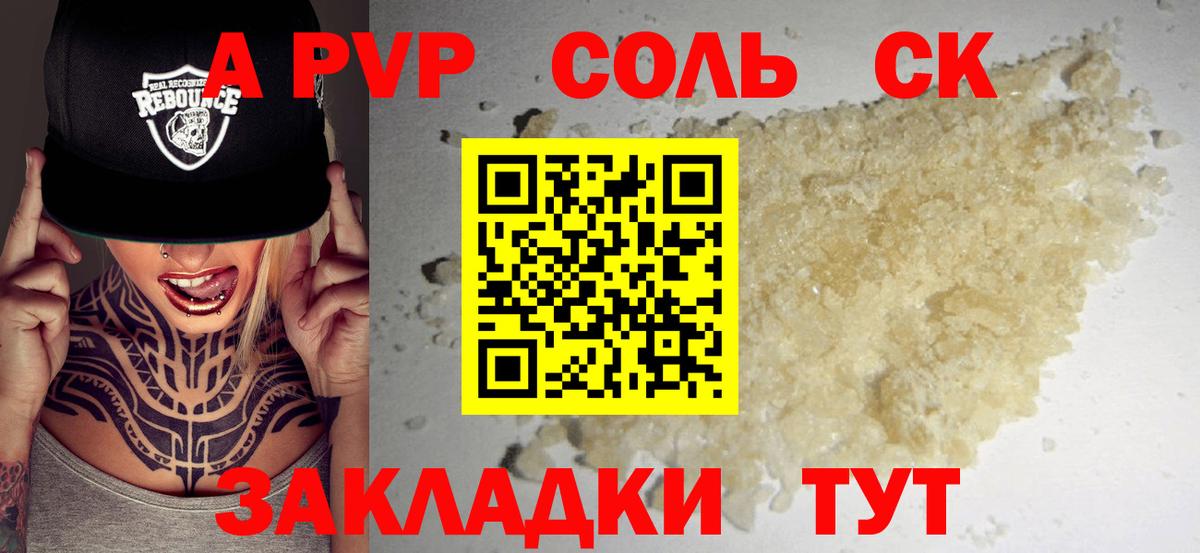 Магнитогорск  Альфа ПВП  Вход с VPN  А ПВП СК КРИС 