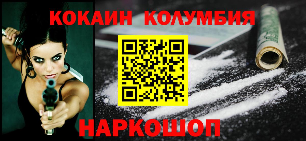 COCAIN Боливия  COCAIN Перу  Вход с VPN  Магнитогорск 