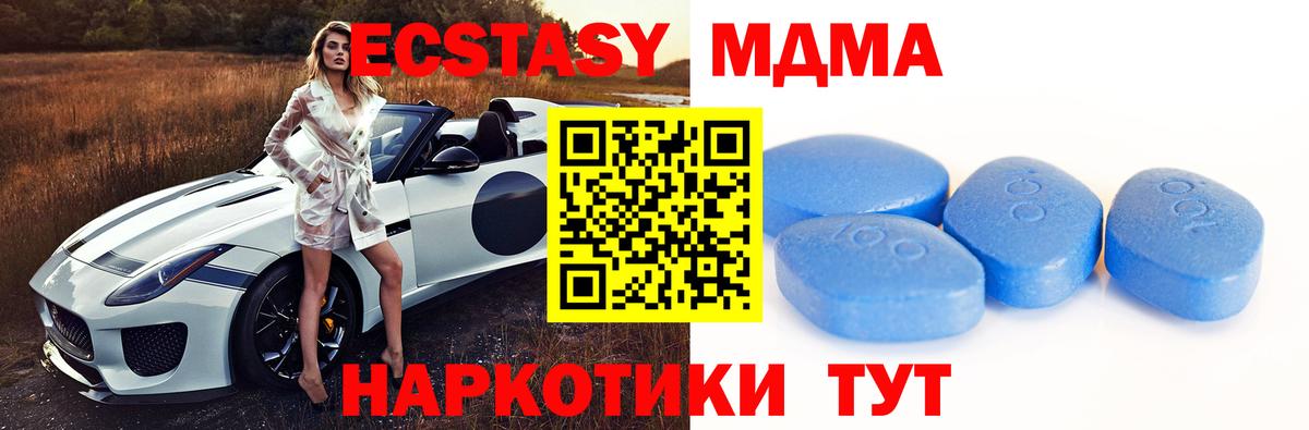 Экстази 250 мг  Вход с VPN  где найти наркотики  маркетплейс как зайти  ЭКСТАЗИ 300 mg  Магнитогорск  blacksprut как войти 