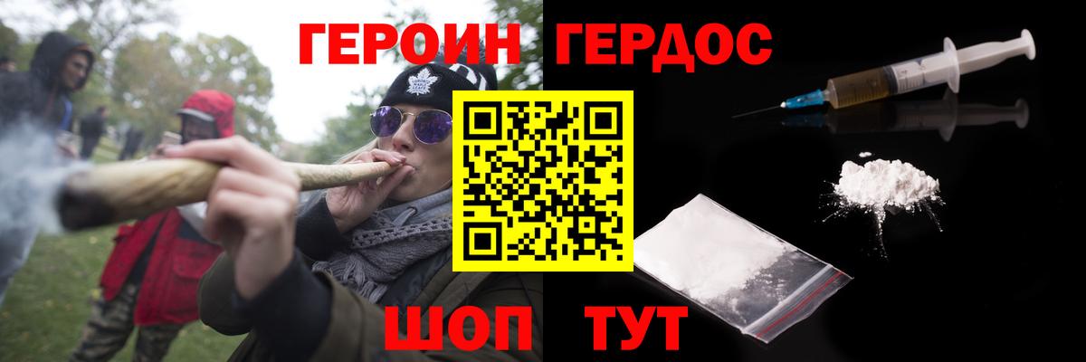 Героин хмурый  Вход с VPN  Магнитогорск 