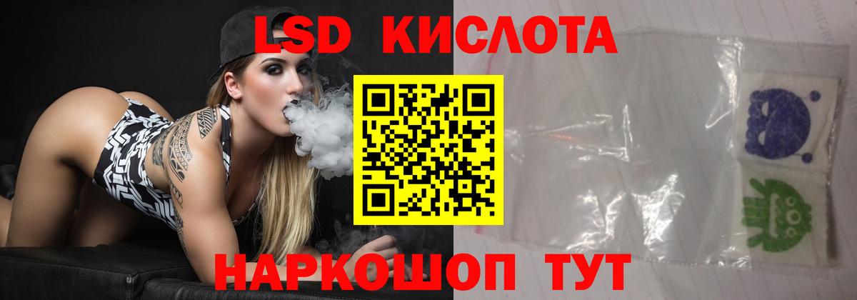 LSD-25 экстази кислота  Вход с VPN  Магнитогорск  ЛСД экстази кислота 