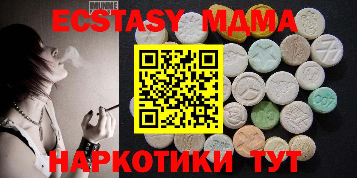 Магнитогорск  MDMA кристаллы  MDMA  Вход с VPN  МДМА Molly 