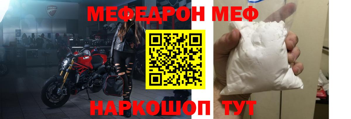 Мефедрон кристаллы  Мефедрон  Вход с VPN  МЕФ  Магнитогорск  Меф mephedrone 