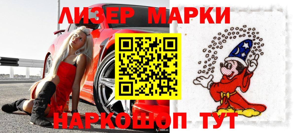 Марки 25I-NBOMe 1500мкг  Вход с VPN  Магнитогорск  Марки 25I-NBOMe 1500мкг 