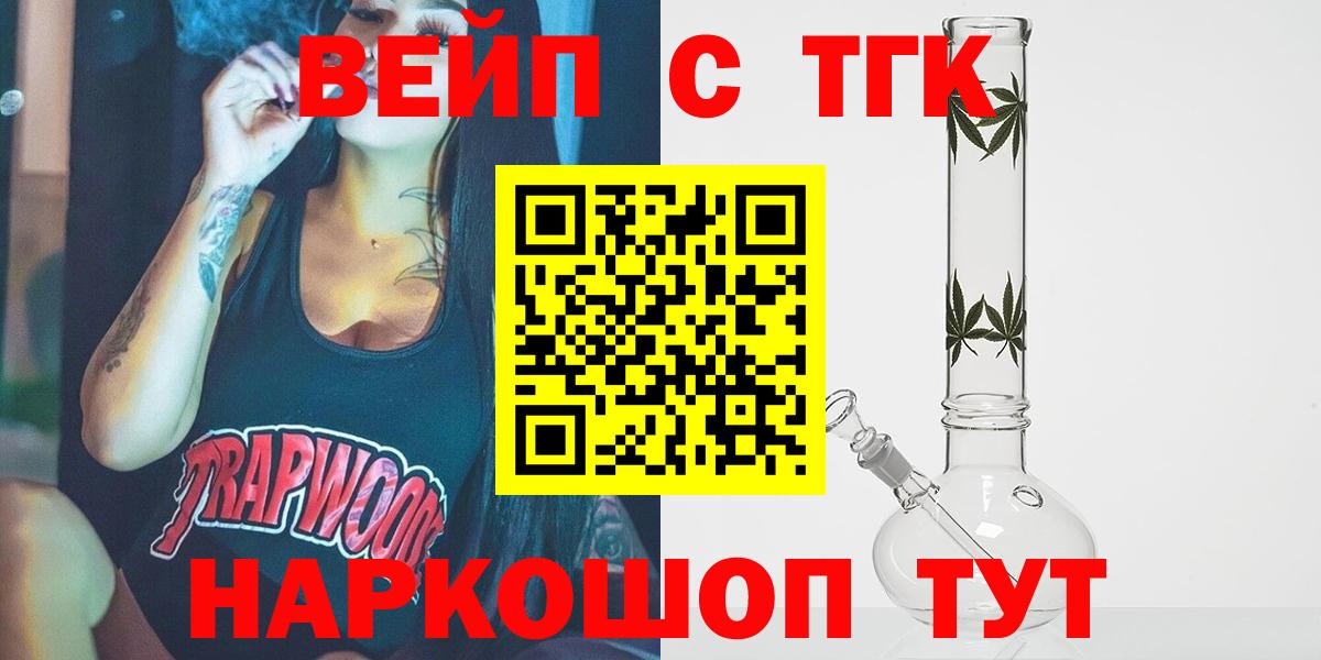 Дистиллят ТГК вейп  Дистиллят ТГК вейп  Вход с VPN  Магнитогорск 
