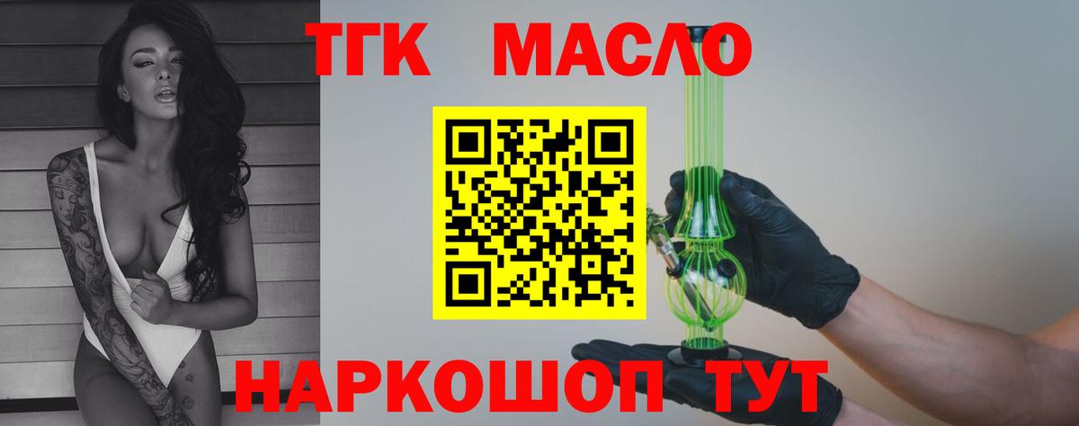 Дистиллят ТГК вейп Магнитогорск